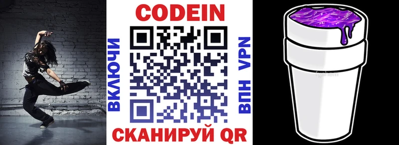 mega как зайти  дарк нет наркотические препараты  Кодеиновый сироп Lean напиток Lean (лин)  Темников 