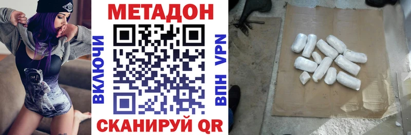 МЕТАДОН белоснежный  купить  цена  Темников 